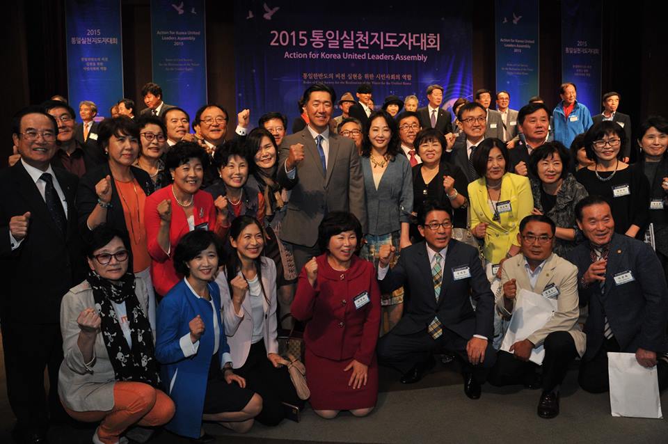 Leaders sitting in the audience show their resolve for action for Korea united near the stage after the program concluded.