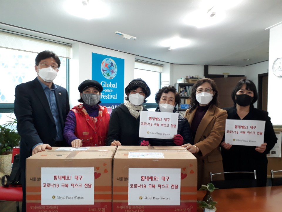 GPW Daegu branch with their box of masks