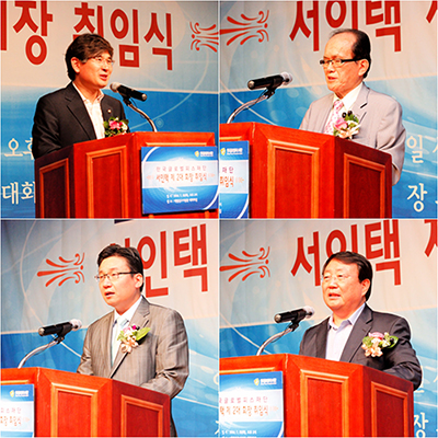 Attendees at Intaek Seo Inauguration collage
