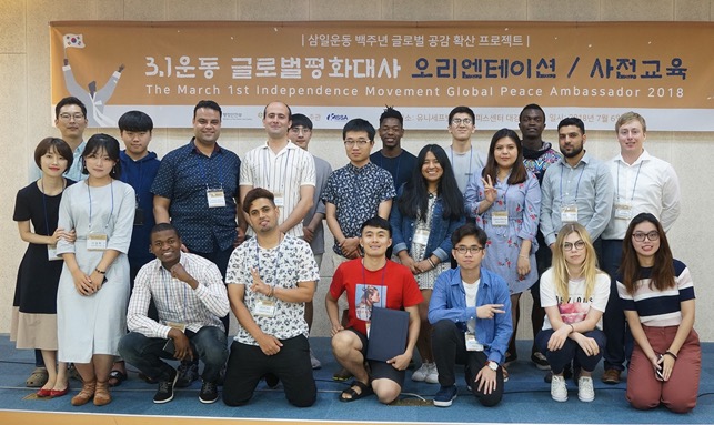 Global Ambassadors program engages international students in the importance of Korean Reunification for the world