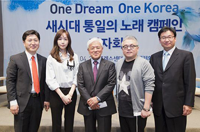 Global Peace Foundation Korea at One Korea Campaign