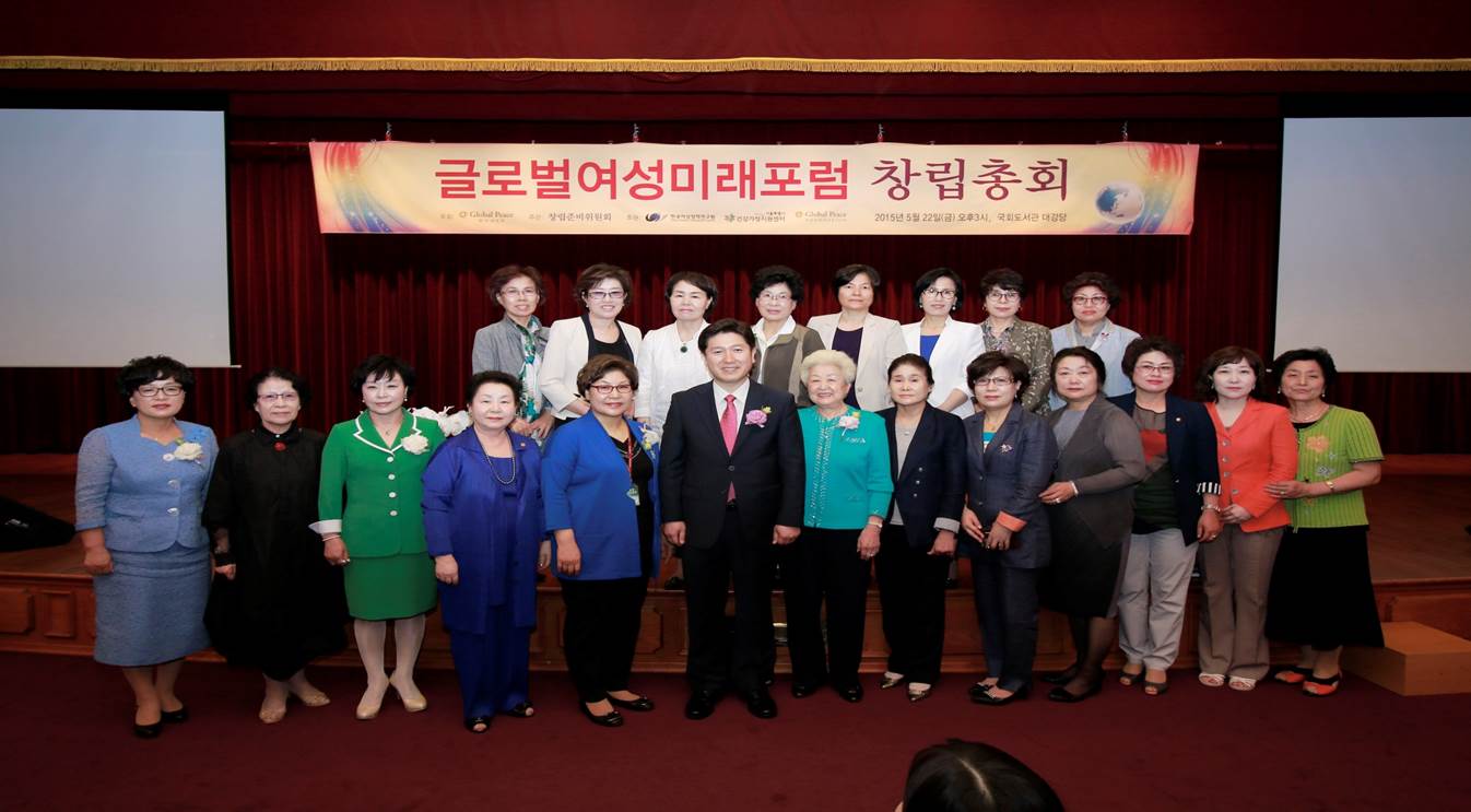 Korea organizers at the Global Women's Future Forum.