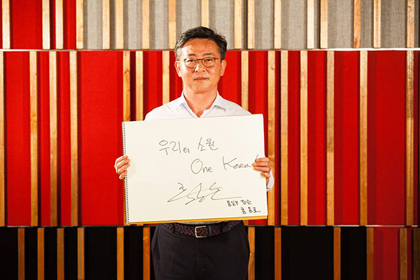 Hong Young-pyo, South Korean Unification Minister for One Dream One Korea