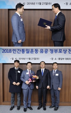 Mr. Inteck Seo (top left) receives the Presidential Commendation for service in Korean reunification efforts