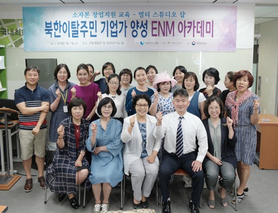 North Korean defectors entrepreneurship workshop class