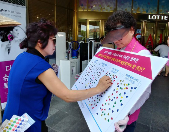 Korean citizens participate in reunification surveys and activities