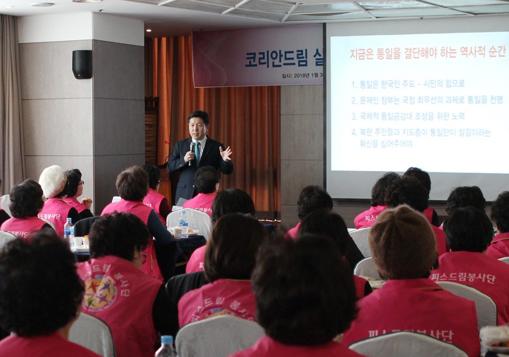 President Inteck Seo addresses women leaders at Korea Dream workshop