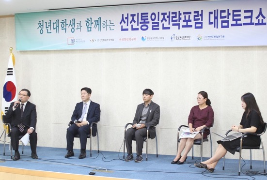 Korea forum panelists