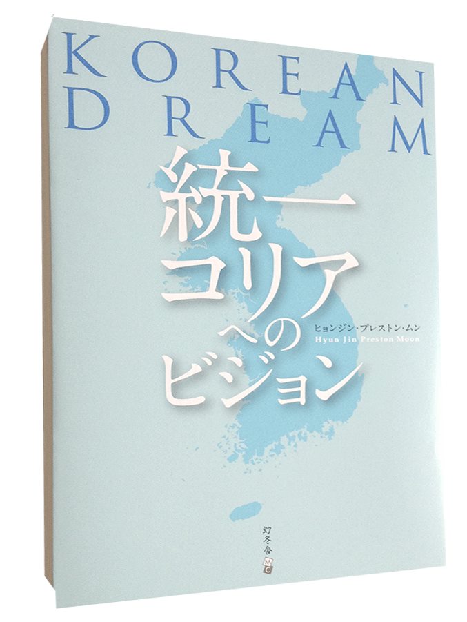 Korean Dream Book, released in Japan