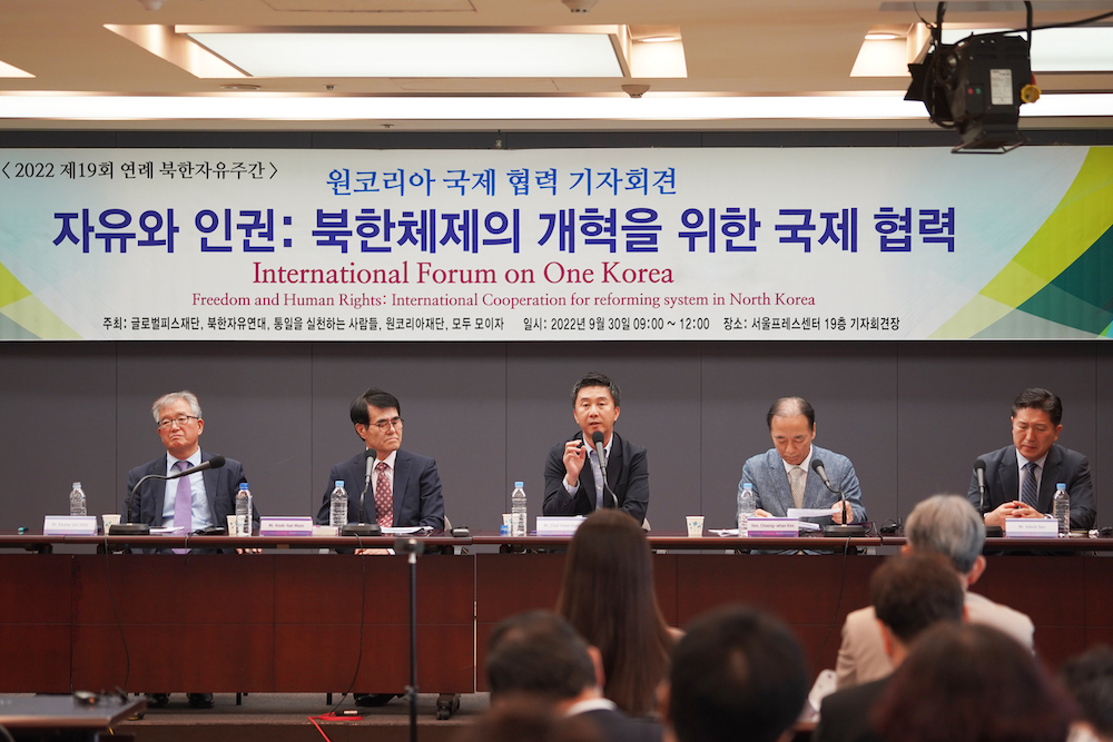 International Forum on One Korea