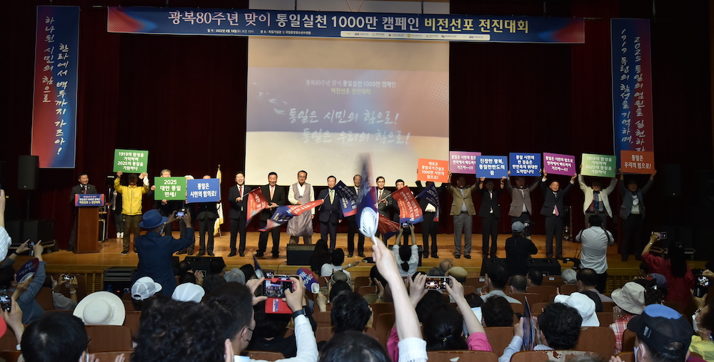 Korean unification campaign launch