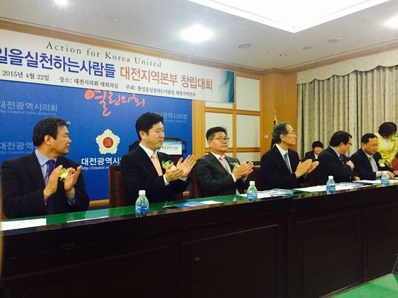 Global Peace Foundation Korea and Action for Korea United at launch