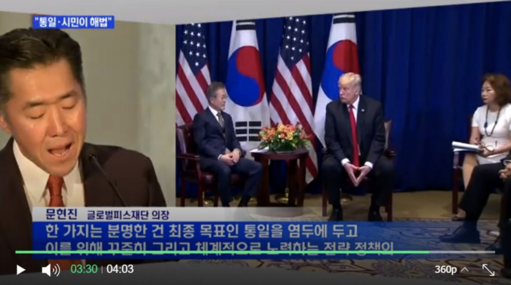 Korea News Outlet MBN Covers International Forum on One Korea