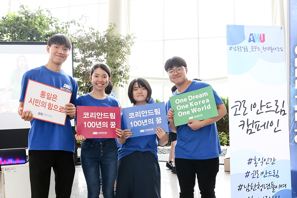 Youth joining the Action for Korea United Festival to share about why they support the #KoreanDream to the attendees of the festival.