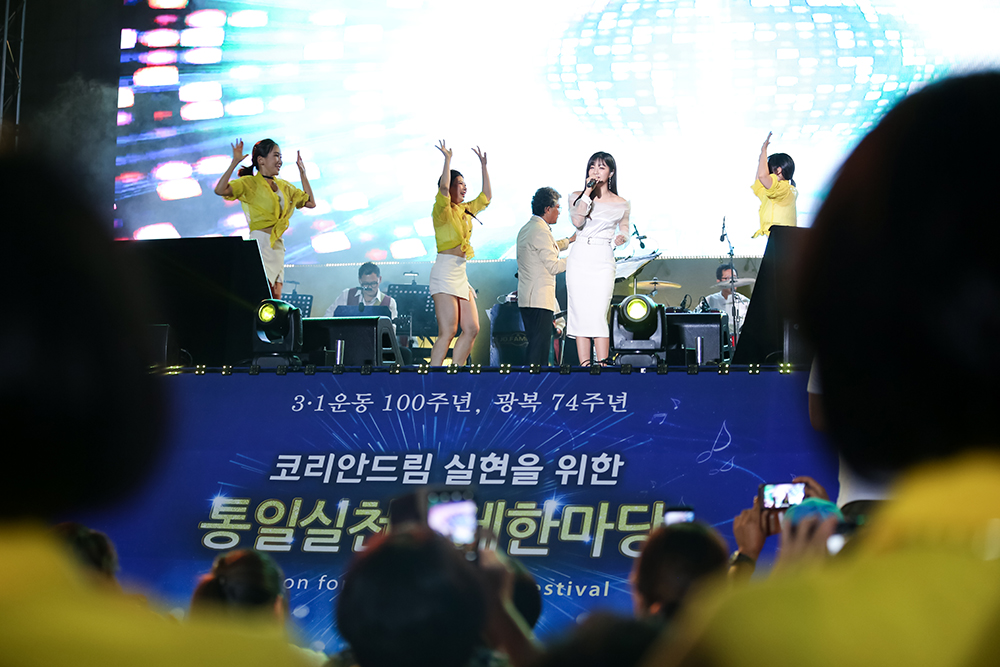 정다경 Jung Da Kyung performed "The Men with a Yellow Shirt" at the Action for Korea United Festival to realize the vision of the Korean Dream!