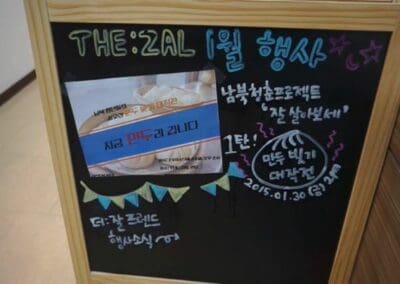 Zal Project Board for Korea Youth