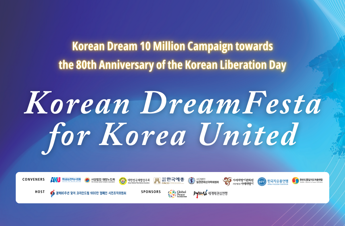 The logo for the Korean Dreamfest commemorating the 80th anniversary of Korean Liberation Day.