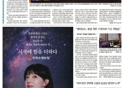 The newspaper page showcases an article about the International Forum at the 2024 World Media Congress, featuring Korean text and event photographs. Below, an advertisement with a person and vibrant Korean News entices readers to discover more about One Korea 2024.