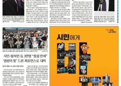 A newspaper page showcases articles featuring images of people speaking, a large orange advertisement for a photography exhibition, and text in Korean. Highlighting Korean News, the paper also teases the upcoming One Korea 2024 event with intriguing insights into an International Forum.