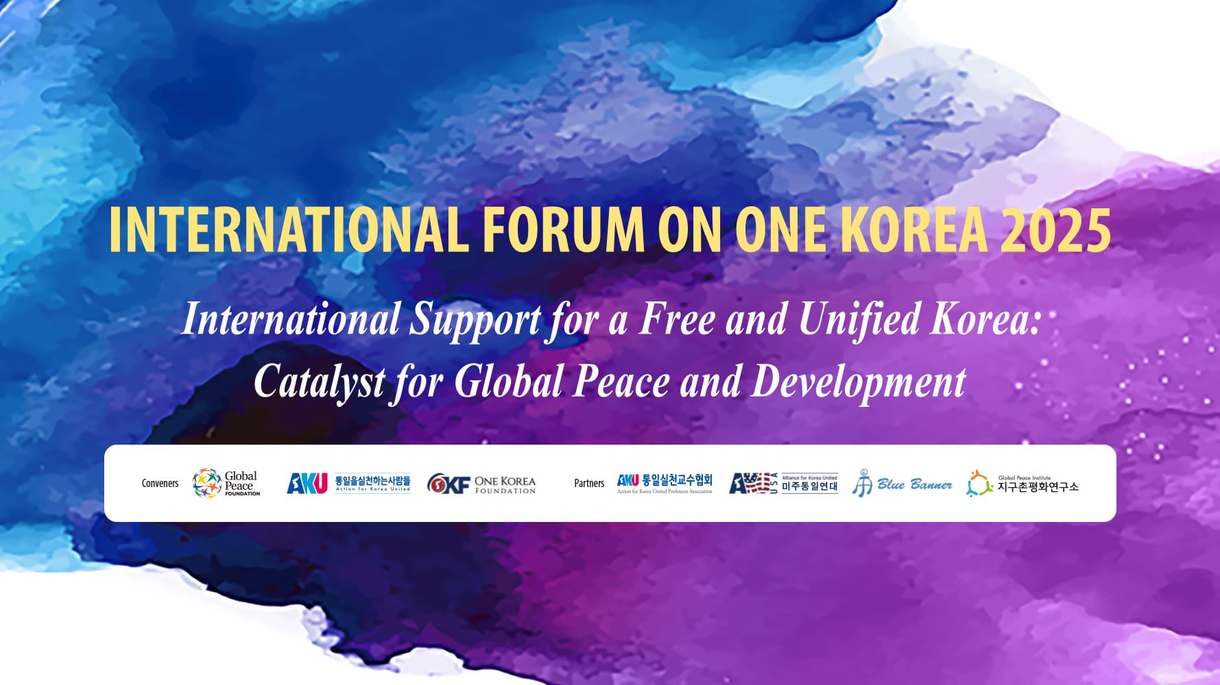 Banner for the "International Forum on One Korea 2025" with the theme of international support for a unified Korea, showing partner organization logos on a blue and purple watercolor background.