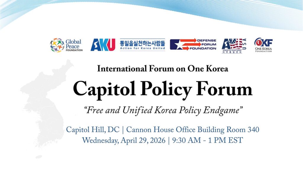 Event flyer for the Capitol Policy Forum on a unified Korea, scheduled April 29, 2026, at the Cannon House Office Building in Washington, DC, with logos of sponsoring organizations.