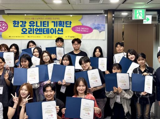 Global Peace Foundation Korea Launches Youth-Led Initiative for Social Integration in Seoul