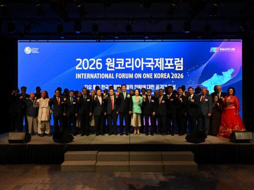 International Forum on One Korea 2026: Building Consensus for a Free and Unified Korea